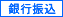 カード払い